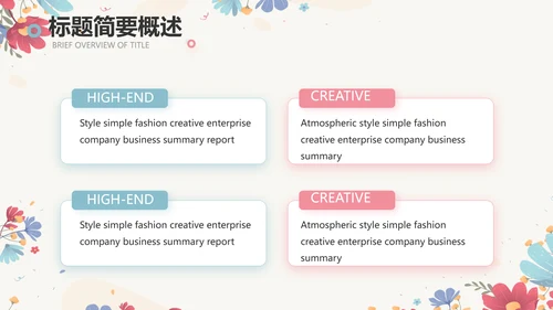 手绘水彩风感恩有你主题班会动态PPT模板