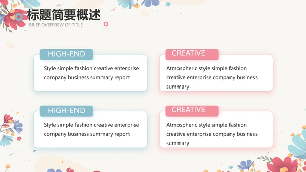 手绘水彩风感恩有你主题班会动态PPT模板