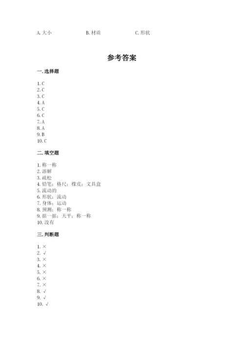 教科版一年级下册科学期末测试卷附完整答案【全优】.docx