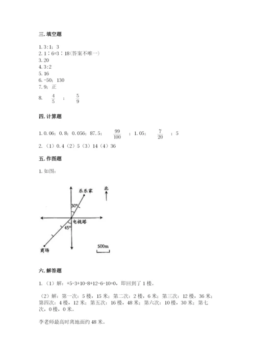 临沂市小升初数学测试卷完整.docx