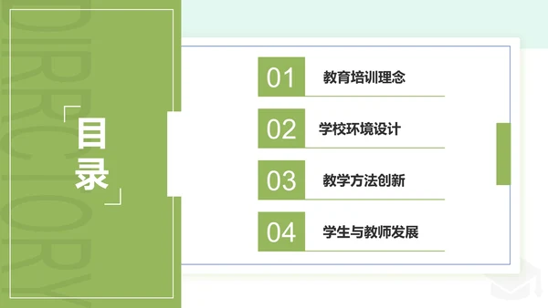 绿色简约风学校教育PPT模板
