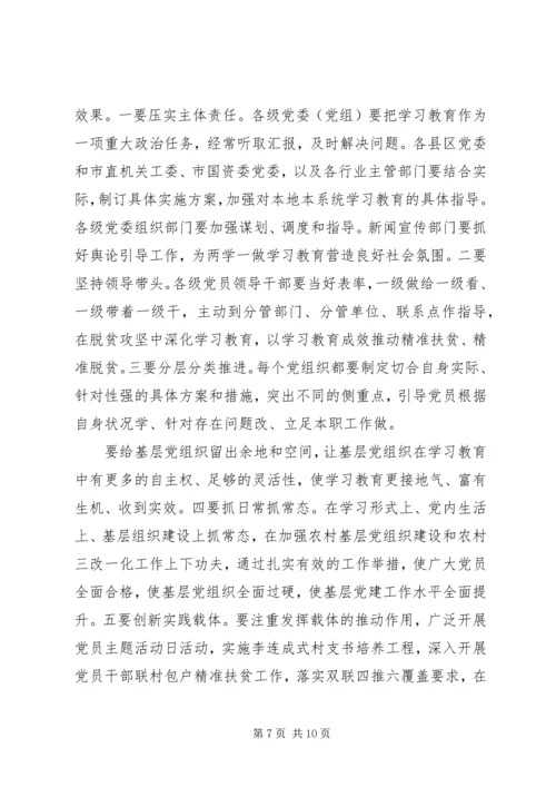 对党忠诚存在的问题以及整改措施.docx