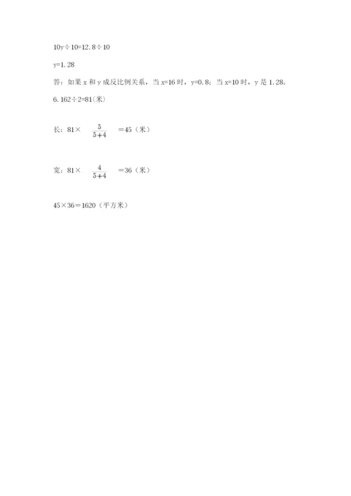 黑龙江【小升初】2023年小升初数学试卷【典优】.docx