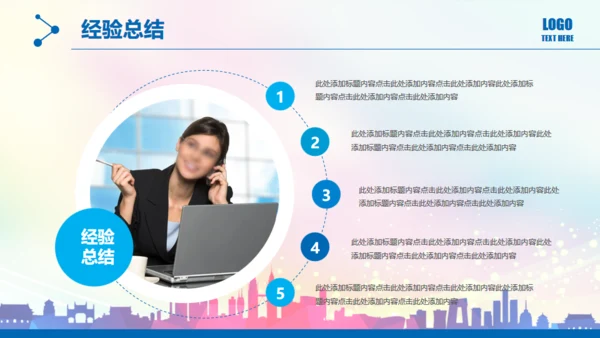 奔跑吧努力加油年终工作总结汇报通用PPT模板