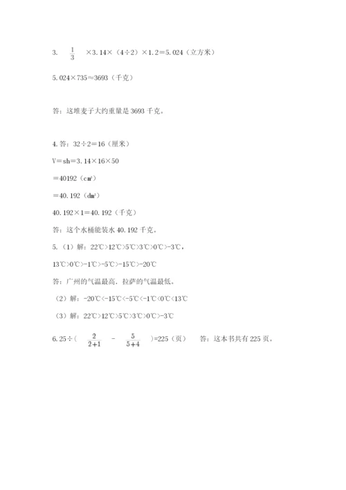 苏教版数学小升初模拟试卷及参考答案【最新】.docx