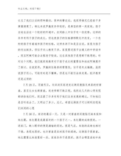 2024年我眼中的幼儿教师心得体会优选例文5篇.docx