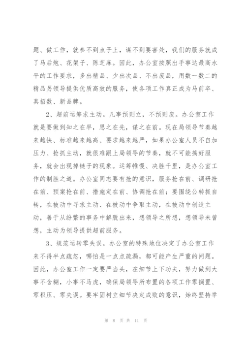 教育整顿的重要意义心得体会.docx