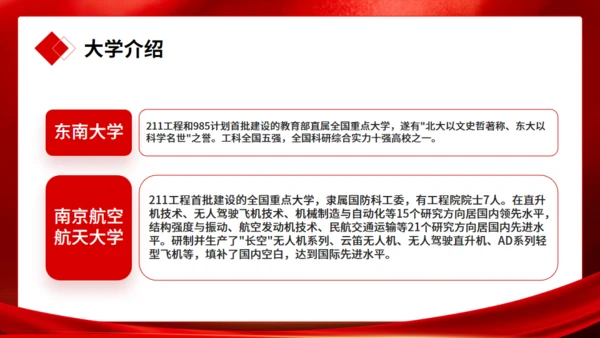 高考冲刺誓师大会通用PPT模板
