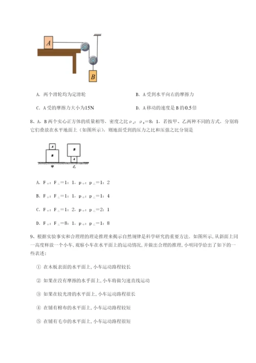 四川师范大学附属第一实验中学物理八年级下册期末考试同步测试试题（含解析）.docx