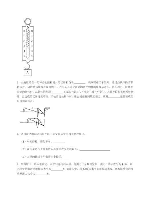 强化训练四川成都市华西中学物理八年级下册期末考试专题训练试卷（含答案详解）.docx
