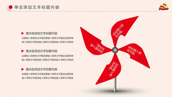 基层党建党支部党组工作总结汇报PPT