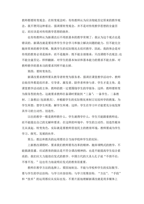 初中语文新课标学习心得体会5篇.docx