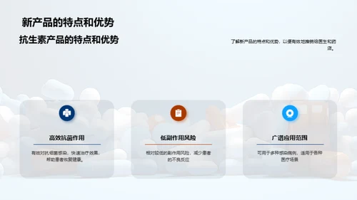 新产品市场营销策略