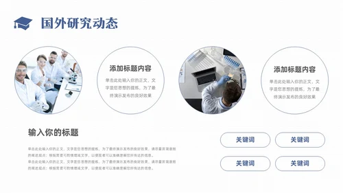 简约风书本形状大学生教师开题报告答辩论文开题报告答辩1