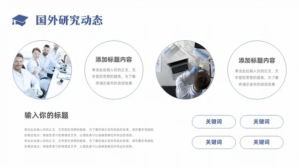 简约风书本形状大学生教师开题报告答辩论文开题报告答辩1