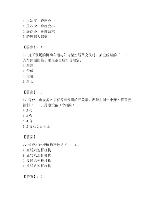 2023年机械员考试题库精品黄金题型