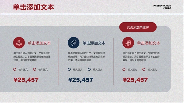 红蓝色极简光影通用PPT演示模板