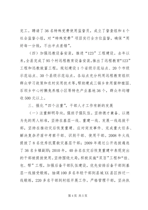 公务员登记实施办法 (4).docx