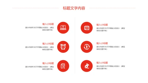 红色党政中国人民检察院工作总结汇报PPT模板