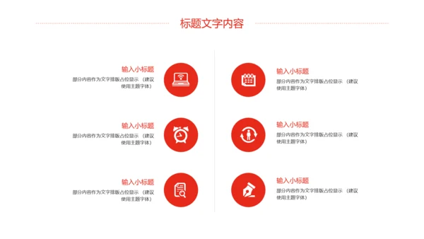红色党政中国人民检察院工作总结汇报PPT模板
