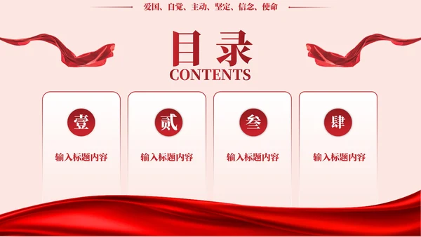 红色党政风抗美援朝精神的时代价值PPT模板
