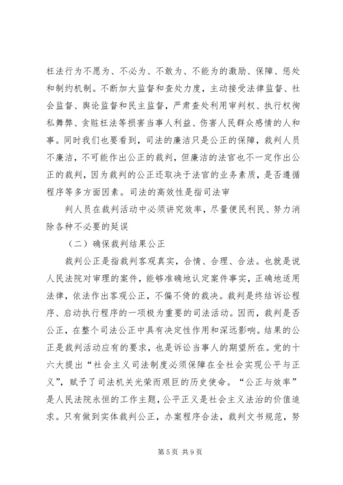 社会主义法治理念学习心得体会(三) (5).docx