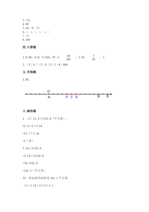 六年级下册数学期末测试卷含答案（预热题）.docx