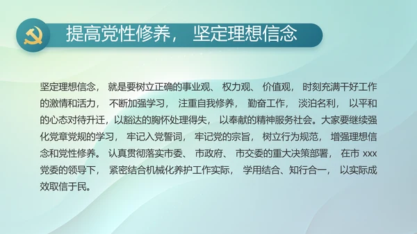 纪检监察党风廉政教育工作汇报ppt