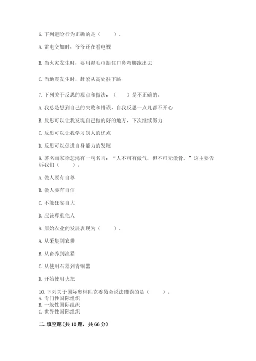 部编版六年级下册道德与法治期末检测卷带答案（培优）.docx