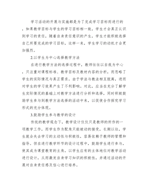 [高中生获奖政治小论文]高中生政治论文1500字.docx