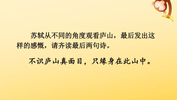 统编版语文2024-2025学年四年级上册9 古诗三首   课件