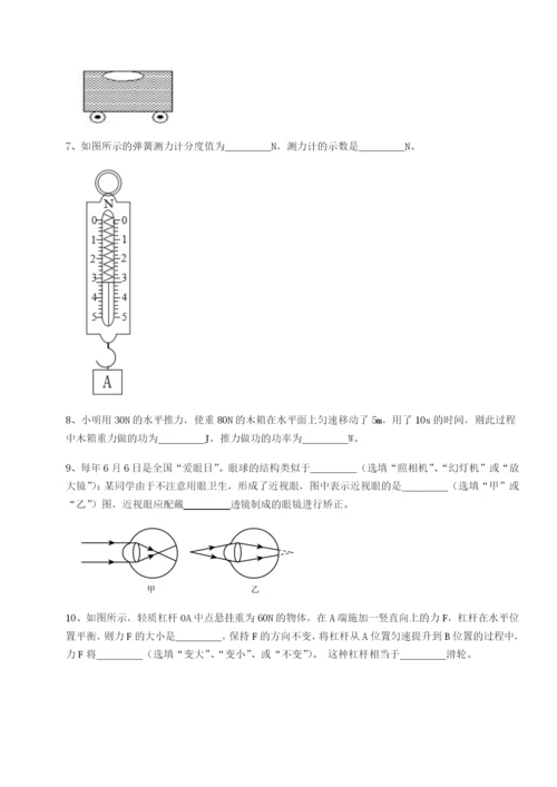 强化训练河北师大附中物理八年级下册期末考试综合测试B卷（附答案详解）.docx