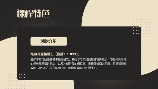 私募基金财富管理系列通用PPT模板