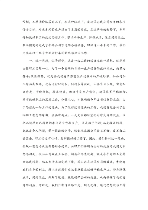 简短个人年度思想工作总结