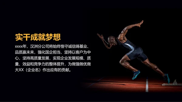 工作思路整理总结计划汇报PPT