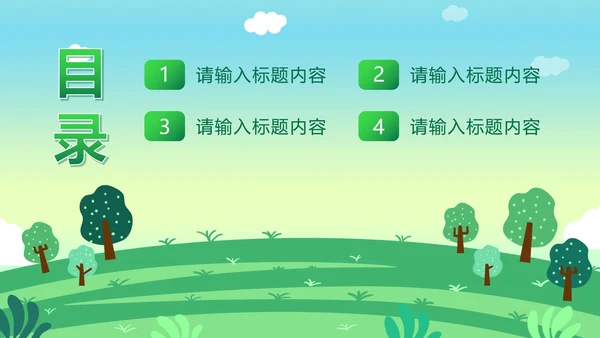世界地球日主题教育教学PPT模板
