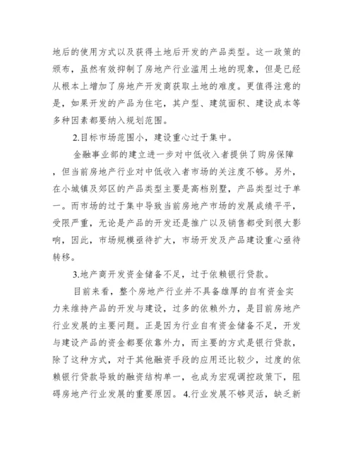 公共政策博士论文发表.docx