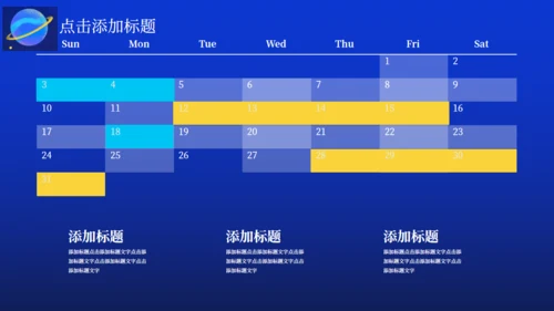 星空六一儿童节活动通用PPT模板