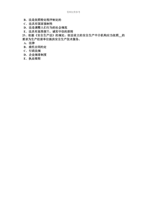 黑龙江上半年安全工程师安全生产法临时控制措施考试试题.docx