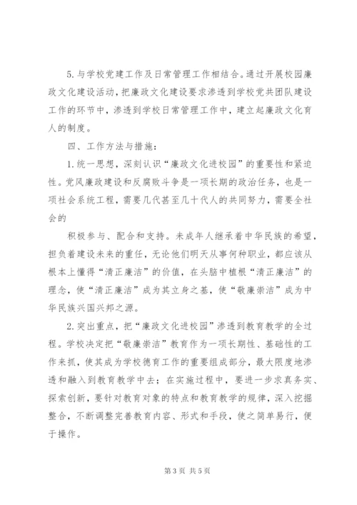 博兴二中“天文科普知识进校园”活动实施方案.docx