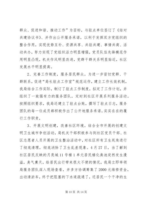 统计局年度工作总结及工作安排.docx