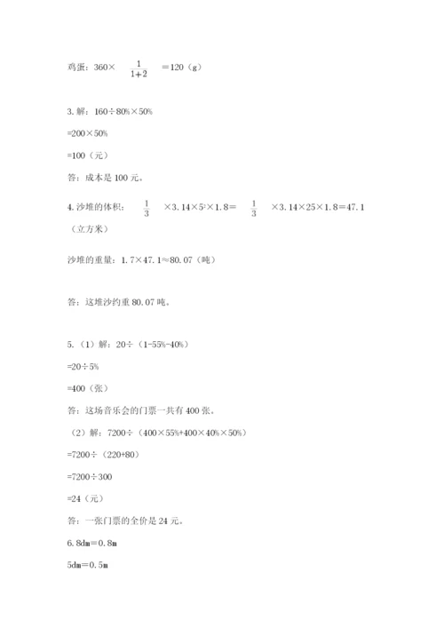 铁岭市小升初数学测试卷参考答案.docx