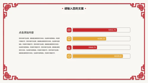 大红牛年大吉策划PPT模板