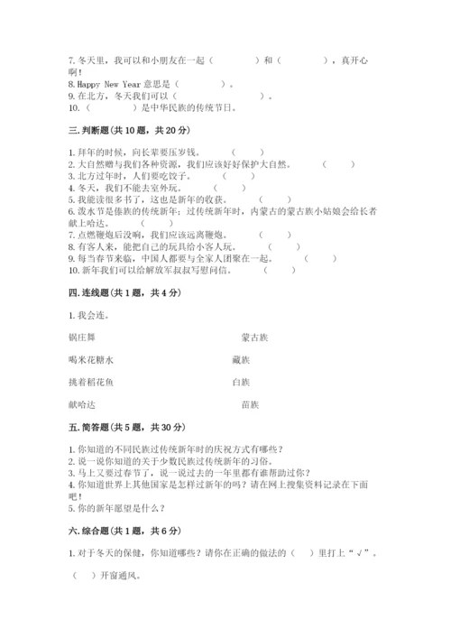 一年级上册道德与法治第四单元《天气虽冷有温暖》测试卷及答案（全优）.docx