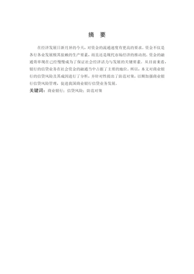B2016042201-周国霜-毕业论文.docx