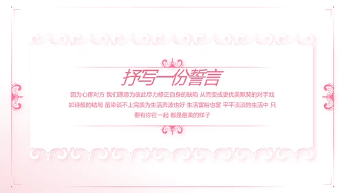 唯美浪漫爱情成长纪念册电子相册动态PPT模板