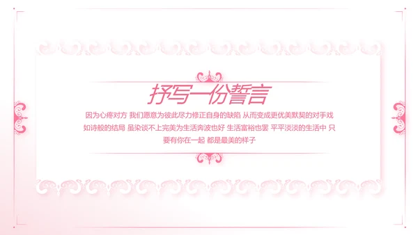 唯美浪漫爱情成长纪念册电子相册动态PPT模板