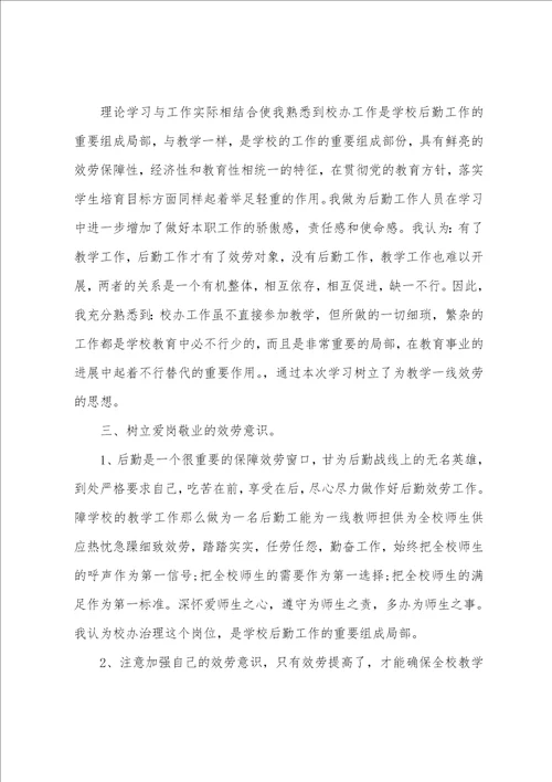 2023师德师风个人心得体会9篇