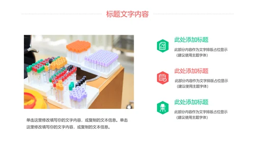 简约医学医疗研究化学实验动态PPT模板
