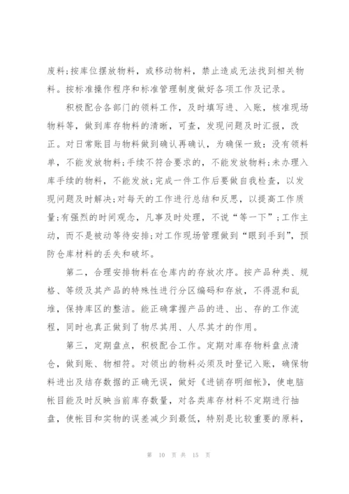 仓库上半年工作总结5篇范文.docx